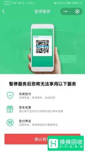 微信乘车码在哪里 微信乘车码如何开通使用