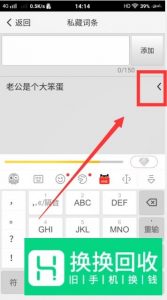 章鱼输入法怎样添加自己的词条