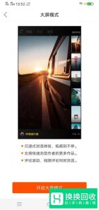 快手的浏览方式设置有哪两种,怎么设置？