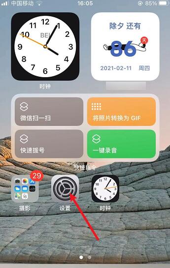 iphone时钟小组件不动
