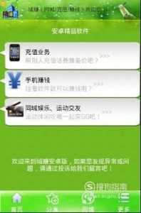 如何利用安卓手机赚钱