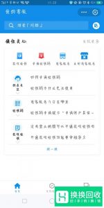 没有营业执照可以开通花呗收款了,怎么操作呢？