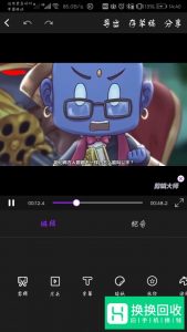 如何用手机剪辑视频教程