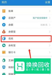 花呗500怎么分期买手机