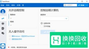 手机如何远程控制电脑