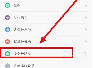 安卓手机如何允许安装未知来源应用