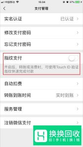 微信怎么设置小额免密支付？