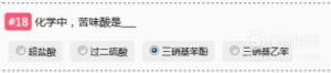 哔哩哔哩Bilibili会员答题,动画选题答案