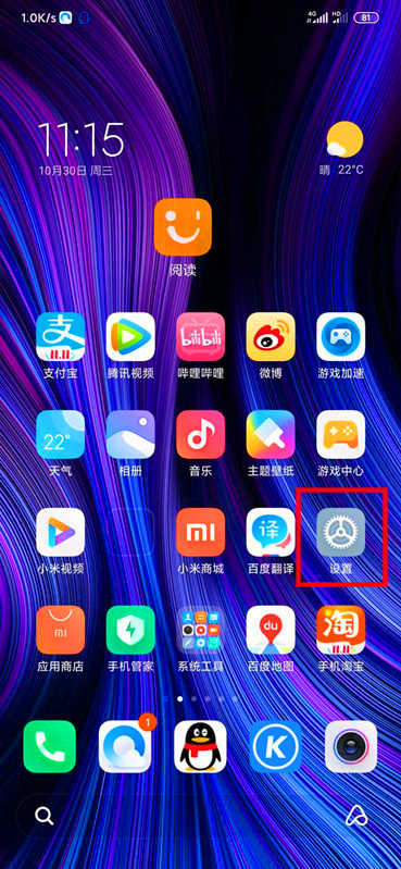红米k30pro呼吸灯在哪
