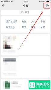 微信怎么在聊天界面顶部添加文字