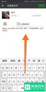 如何修改微信号？微信号能改第二次吗？