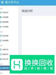 QQ看点公众号是怎么注册和赚钱的