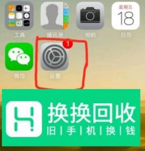 iPhone XR怎么设置电池电量百分比
