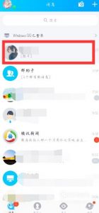 QQ短视频在哪里?QQ小视频怎么发?