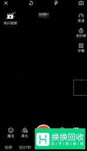 快手怎么录制带伴奏的唱歌视频