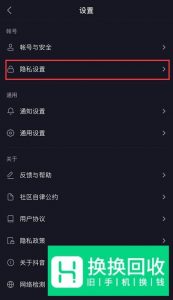 抖音私密账号是什么？抖音怎么开启私密账号