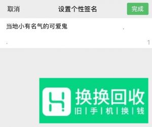 微信个性签名居中设置教程