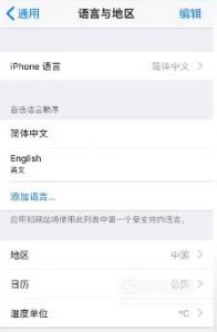 苹果手机怎么将英文设置成中文