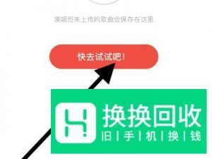 全民k歌怎么上传本地MV