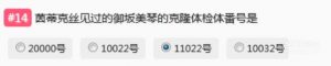 哔哩哔哩Bilibili会员答题,动画选题答案