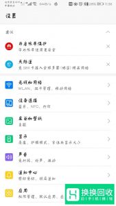 教你安装第二个微信
