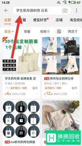 手机淘宝视频怎么下载