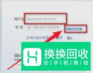 中国移动CMCC无线WIFI免费使用步骤