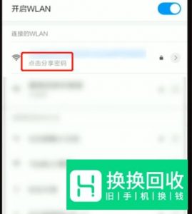 万能钥匙破连上网了怎么查看密码