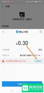 支付宝余额宝红包怎么使用