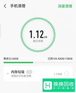魅族手机如何清理垃圾