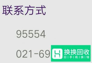 圆通快递人工客服电话拨打方法