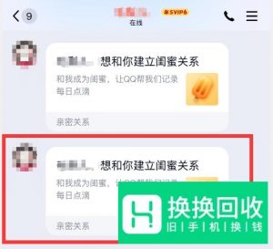 QQ闺蜜标识怎么弄