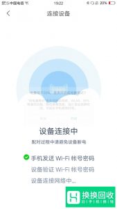 天猫精灵如何设置联网？