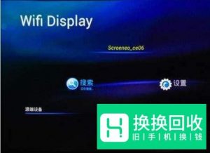 手机怎么连接电视机？