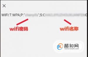 万能钥匙破连上网了怎么查看密码