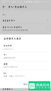 华为手机怎么样导出联系人到SIM卡