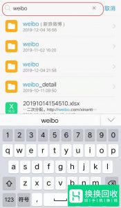微博下载的视频存在哪