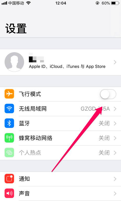 苹果6怎么修改apn接入点
