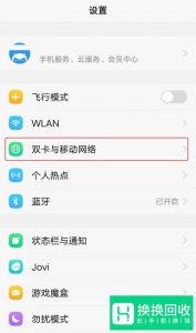 如何设置双卡手机卡1卡2拨打电话上网