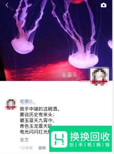 朋友圈怎么能不折叠 微信长文字不被折叠