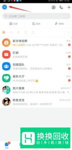 钉钉如何关闭语音和视频通话通知？