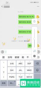 微信聊天怎么输入特殊表情