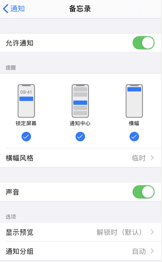 通知中心