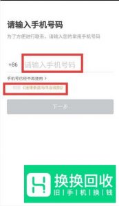 滴滴快车司机注册流程