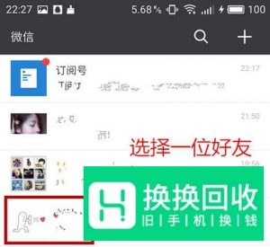 微信位置怎么改？
