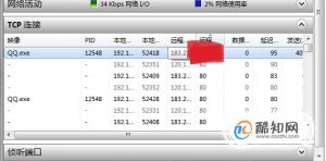 如何通过QQ定位对方在什么位置？