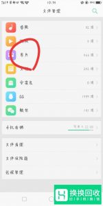 手机照片怎样重命名
