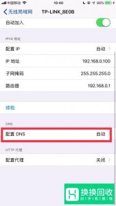 4G手机上网慢怎么办