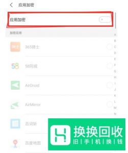 微信进入时的锁屏密码怎么设置