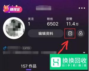 微视怎么签到领腾讯视频VIP
